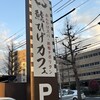 鯱ひげカフェ 中川篠原店