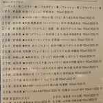 おじさんと日本酒 - 