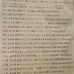 おじさんと日本酒 - 