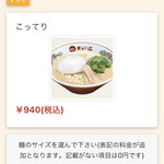 QRコード読み込んで注文