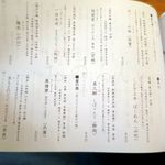 和酒おのろじ - 