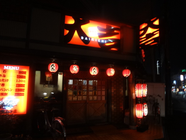 Yakitori Daikichi Nagatanaka Ten