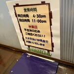 ひとし 石敢當店 - 