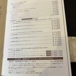 ザ・ミュンヒ - 