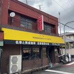 ザ・ミュンヒ - 