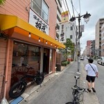 家系らーめん押忍 - 