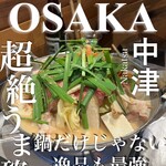 中も津屋 本店 - 