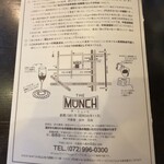 ザ・ミュンヒ - 