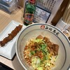 手打ちビャンビャン麺 西北高家 ひばりが丘店