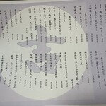 丸吉 - お薦めメニュー