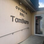 オステリア　デル　タンブーロ - 入り口