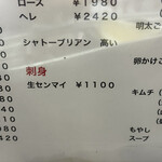 焼肉かつらぎ - 