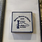 アンティーカ・ピッツェリア・ダ・ミケーレ - 