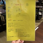 イタリアン居酒屋ナポリ - 