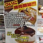 ファミリーマート - 