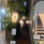 喫酒オルタナ - 