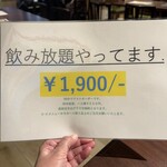 イタリアン居酒屋ナポリ - 