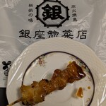 銀座惣菜店 - 銀座惣菜店