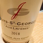 マンサルヴァ - 赤ワイン『ニュイ・サンジョルジュ』(メイン『漢方和牛の炙り焼き』とペアリング)