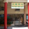 Tai Pan Dim Sum