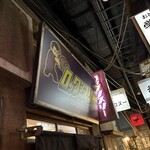 ロックンスリー - 