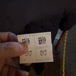 ロックンスリー - 