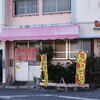 亀かめそば - 