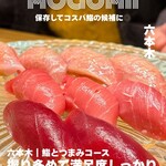 ヒカリモノ 鮨とツマミ - 