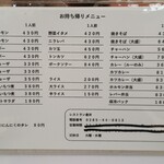 レストラン 倉井 - 