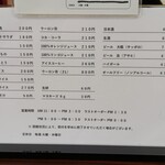 レストラン 倉井 - 