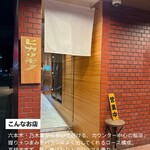 ヒカリモノ 鮨とツマミ - 