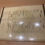 炭焼き屋 ほむら - 