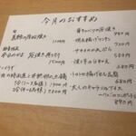 炭焼き屋 ほむら - 