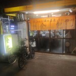 餃子とお酒の店屋 全包 - 