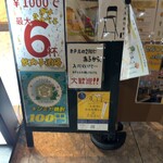 立飲場 互 - 通りの看板