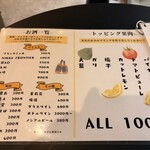 立飲場 互 - アルコールメニュー