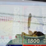 上方レインボー - 