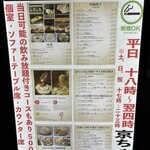 お好み焼き 京ちゃばな - 