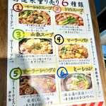 好運来 - 6種のバリエーション