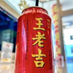 好運来 - 王老吉(ワンラオジー)