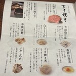 すき焼きと牛まぶし ももしき はなれ - 