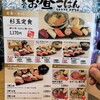 鮨・酒・肴 杉玉 - 