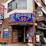 ステーキハウス８８ - 