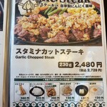 ステーキハウス８８ - 