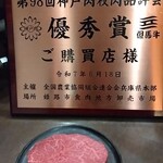神戶牛炭火牛排・逸品 寅松之肉滴 - 
