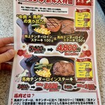 ステーキハウス８８ - 