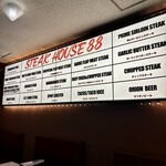 ステーキハウス８８ - 