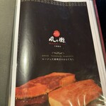 風の街 ルージュ  - 