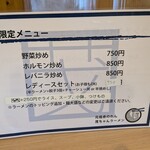 茂ちゃんラーメン - 