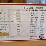 茂ちゃんラーメン - 